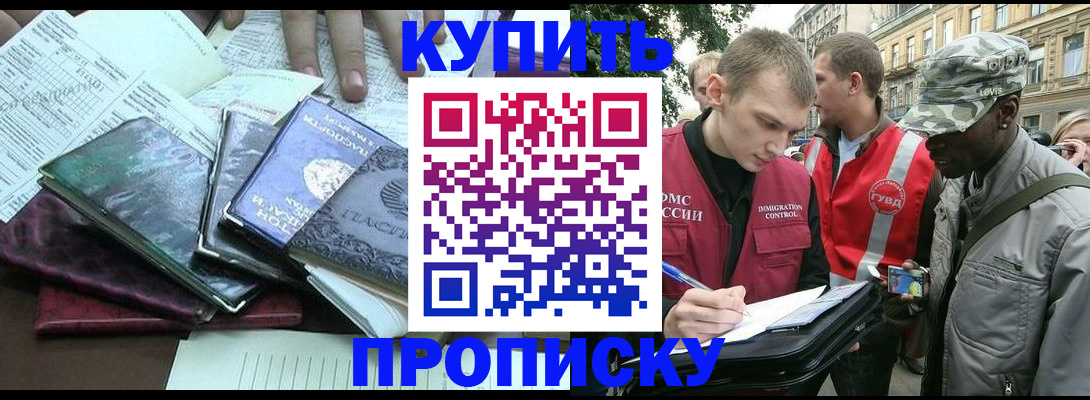 временная регистрация поиск в Соль-Илецке