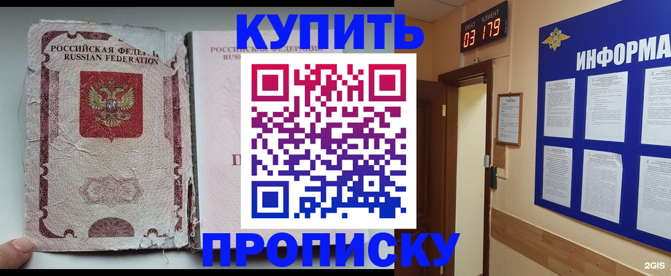 временная регистрация в Соль-Илецке