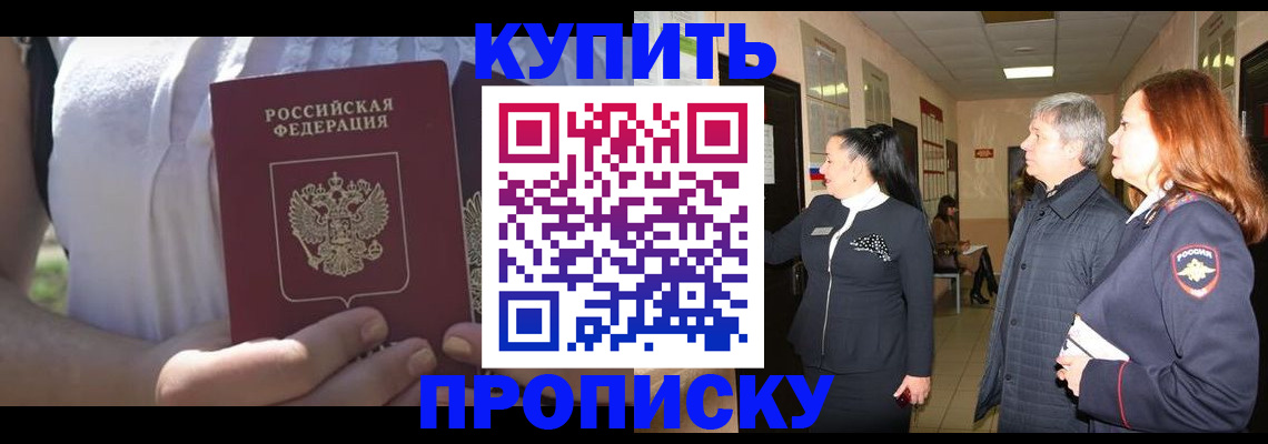 временная регистрация надежно в Соль-Илецке