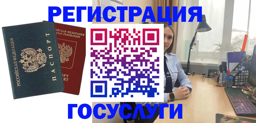 прописка иностранных граждан в Соль-Илецке