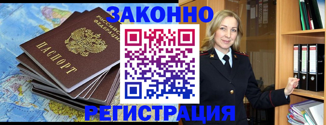 временная регистрация надежно в Соль-Илецке