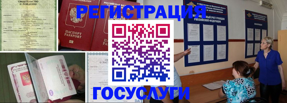 временная регистрация в Соль-Илецке