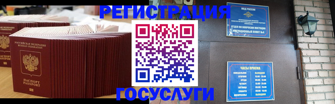прописка для кредита в Соль-Илецке