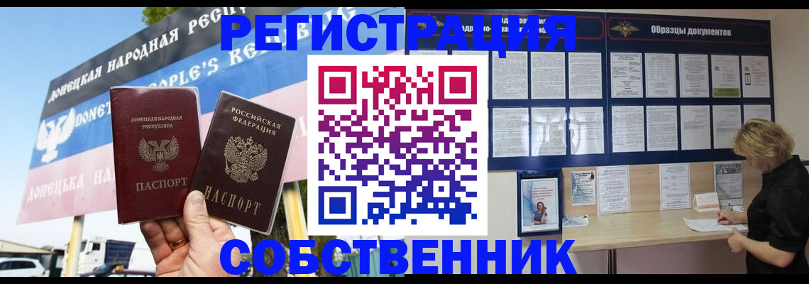 временная регистрация поиск в Соль-Илецке