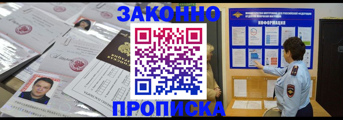 регистрация в Соль-Илецке